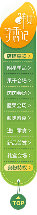 答应我别在熬夜好吗采集到活动页面