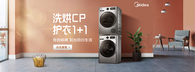 美的洗衣机旗舰店