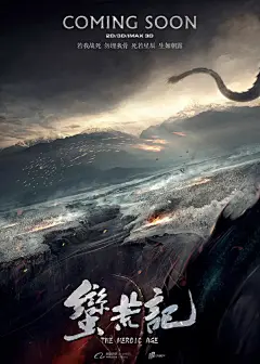 国内这些惊艳的电影海报，原来都是他们设计的_黄海 : ） 因为《黄金时代》海报系列的出众，各个国家版本的海报都成为影迷们津津乐道的经典，也让黄海被更多人所认识并称赞，但他自己其实并不愿意再过多谈及这部影片：“《黄金时代》之后，许多人给我定性，我也不否定这是一…