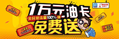 enjoysun采集到banner&扁平化