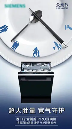 源文件下载【父亲节创意海报】编号：72960017554223031