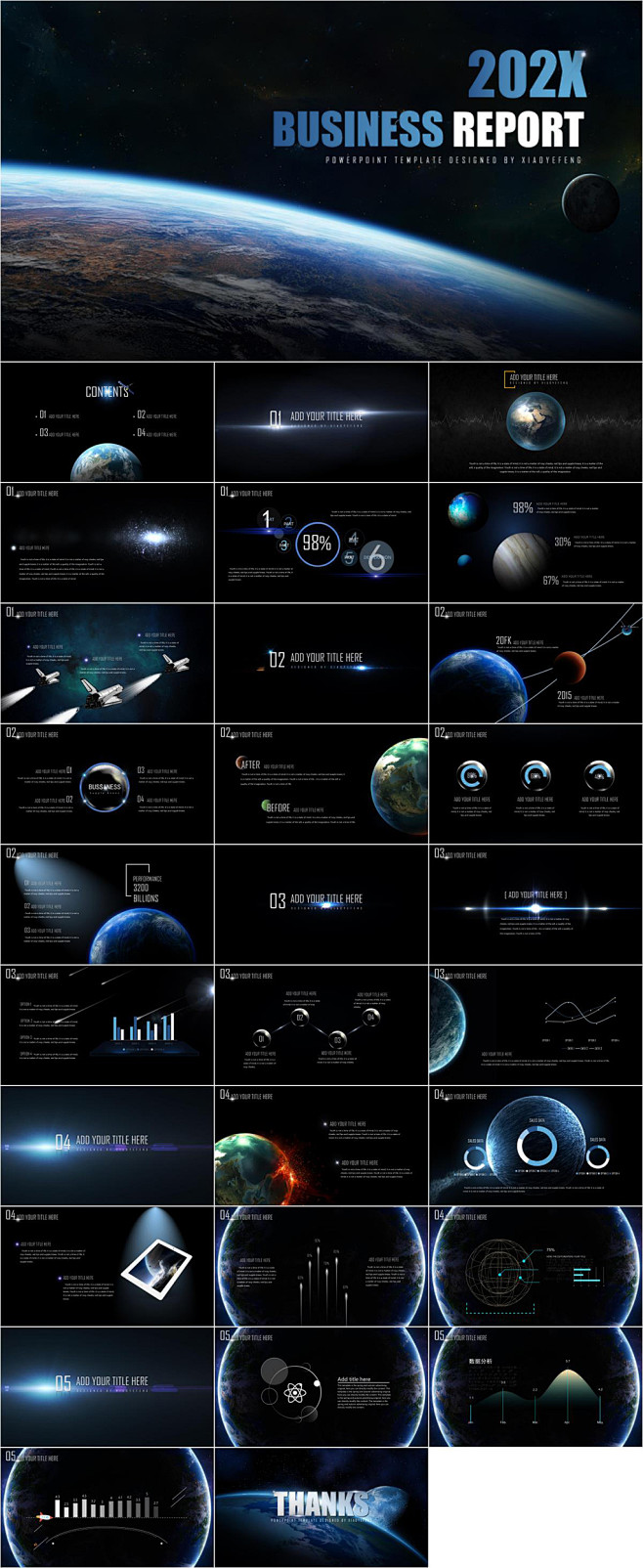 星球太空科学技术研究PPT模版