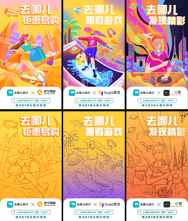 APP闪屏页,APP启动页,活动是闪屏页,UI图标,UI闪屏页,UI引导页,UI登录注册,UI首页,UI个人中心,Ui列表流,UI详情页,UI ...