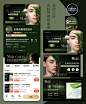 美团大众点评_皮肤管理图片轮播图店铺设计_1_幻象成真视觉设计_来自小红书网页版