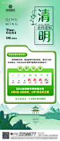 清明放假通知插画海报--源文件下载