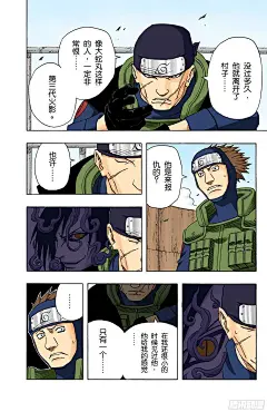 《火影忍者（全彩版）》第116话 毁灭木叶！-在线漫画-腾讯动漫官方网站