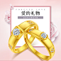 999黄金情侣戒指一对男女款对戒时尚韩版心形生日礼物送女生刻字-tmall.com天猫
