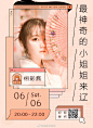 666！云村最神奇的主播小姐姐@栩影酱 来辽！视频点赞超7000万，全网播放量破10亿，这个喉咙里有变声器的小怪物，会在直播中给你怎样的意外？就在今晚20：00，准时在LOOK直播开播！快戳>>>O网页链接 预约看她 ​​​​