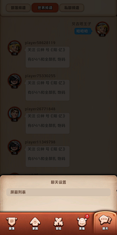 心儿2018采集到S_神域奇兵