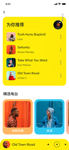 淡定的毛豆采集到APP-音乐