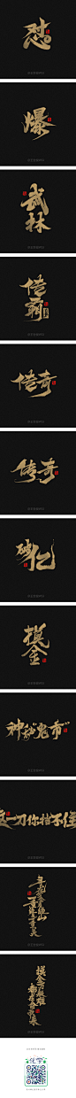 游戏中的字体-字体传奇网-中国首个字体品牌设计师交流网
