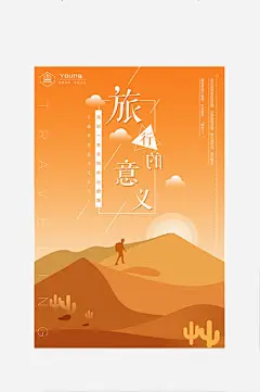 旅行的意义_新图网 https://ixintu.com 艺术字 装饰图案 卡通手绘 水彩画 旅行的意义 白云