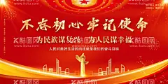 党建展板  - 源文件下载【酷图网】党建展板,党建宣传,党建展板海报,党建,党建海报背景,党建展板背景,国庆,国庆海报,党建海报,党建背景,党建标语,党建海报展板,党建海报标语,党建宣传标语,党建文化,党建标语展板,党建文化墙,党建标语牌,党建标语宣传,学校党建,企业党建,党建口号,不忘初心,国庆展板,社区党建,红色文化