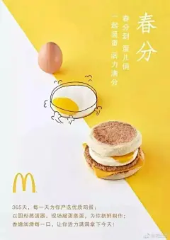 春分，又是借势海报好时节_品牌 : 颜色方面，因为是绿色，相对其他主题元素来说过于普通——在主题方面可以表达春天、环保、树木，哪怕是同样的二十四节气也可以表达春分、惊蛰、立春、清明、雨水，普适性太强，选择绿色作为切入点，主题不够突出，受众…