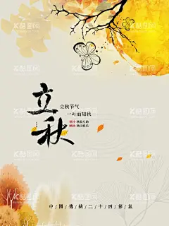立秋秋手绘奶茶  - 源文件下载【酷图网】秋,手绘奶茶,奶茶插画,奶茶立秋海报,立秋朋友圈,立秋微信图,秋分图片,奶茶立秋,红色立秋,秋风,立秋节气,中式立秋,立秋图片,立秋海报,一叶知秋,立秋24节气,梧桐落叶,落叶,秋分海报,地产秋分,立秋广告,立秋挂画,立秋宣传,初秋,秋天,秋季,秋分,立秋节气海报