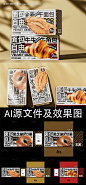 编号：46900023734205545【享设计】源文件下载-面包包装设计
