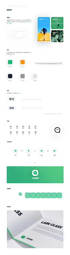 曉曉呀采集到APP