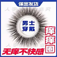羊眼圈_淘宝搜索