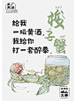 菜厂黑话系列