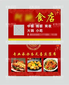饭店餐厅宴席名片  - 源文件下载【酷图网】饭店,餐厅,宴席,美食,名片,外卖卡,