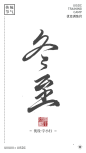 二十四节气1221-23冬至