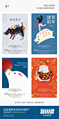 【每日灵感！领导催你制作猪年海报设计了么？】分享 36 款猪猪系列新年贺卡版式，其中的元素和造形可以学习哦。

来自：aisatsujo #优设每日灵感# ​​​​