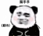 更新表情包超话 这些大家一定喜欢
（找图不易，素质拿图，谢谢） ​​​​
