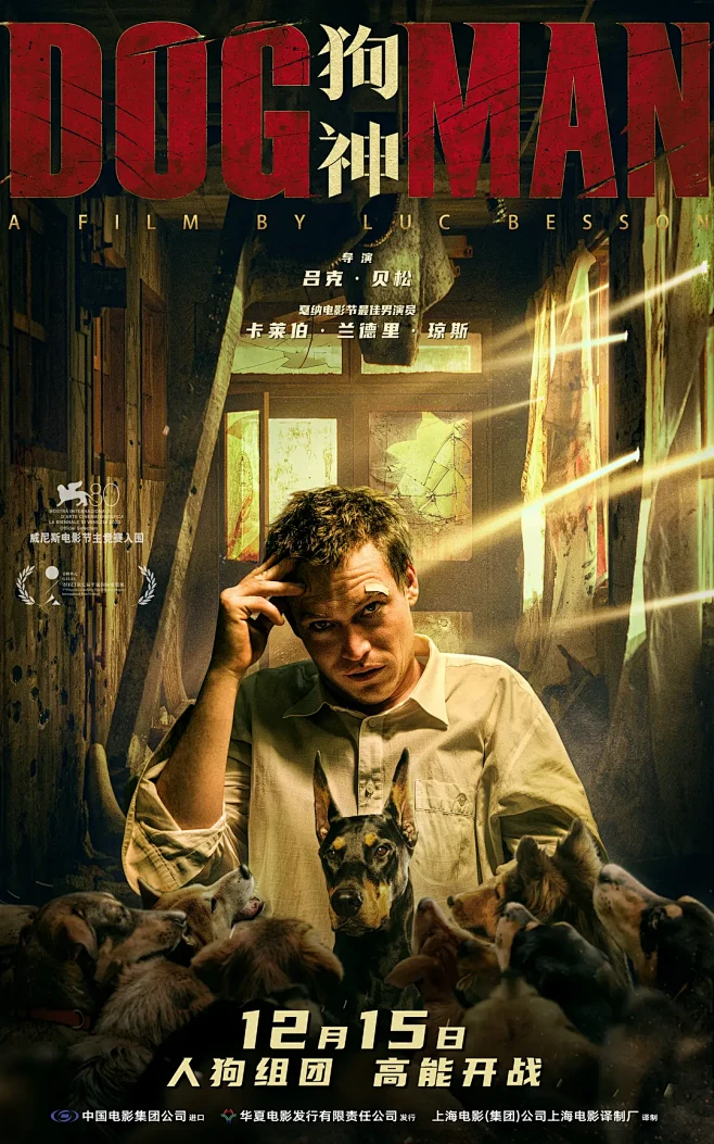2023法国《狗神 DogMan》威尼斯电影节 -花瓣网