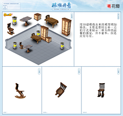 ShusXiaoy采集到梦幻西游手游家具设计大赛