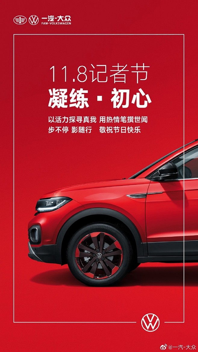 在变化的世界，致敬不变的你。祝记者节快乐...