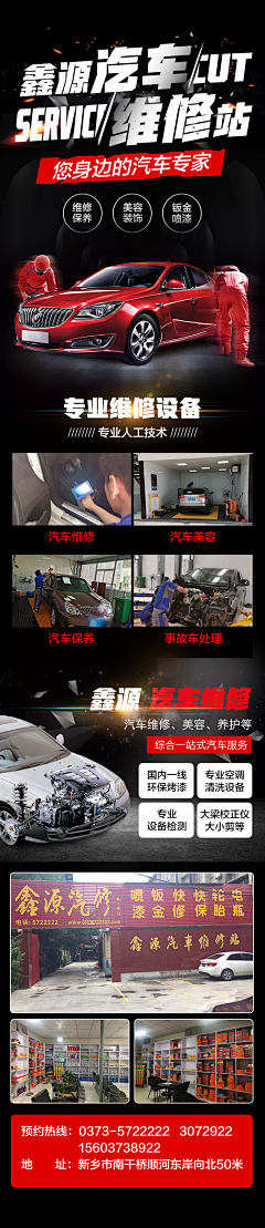 海峰hf采集到汽车-长图