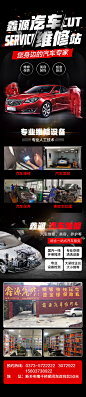 新乡市红旗区金源汽车服务站