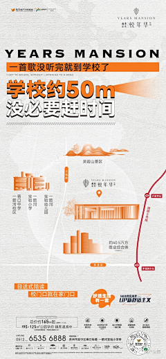 明媚的小女生采集到学校招生