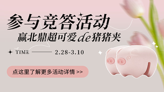 【限定新色】北鼎珐琅锅猪猪粉铸铁焖炖锅焖...