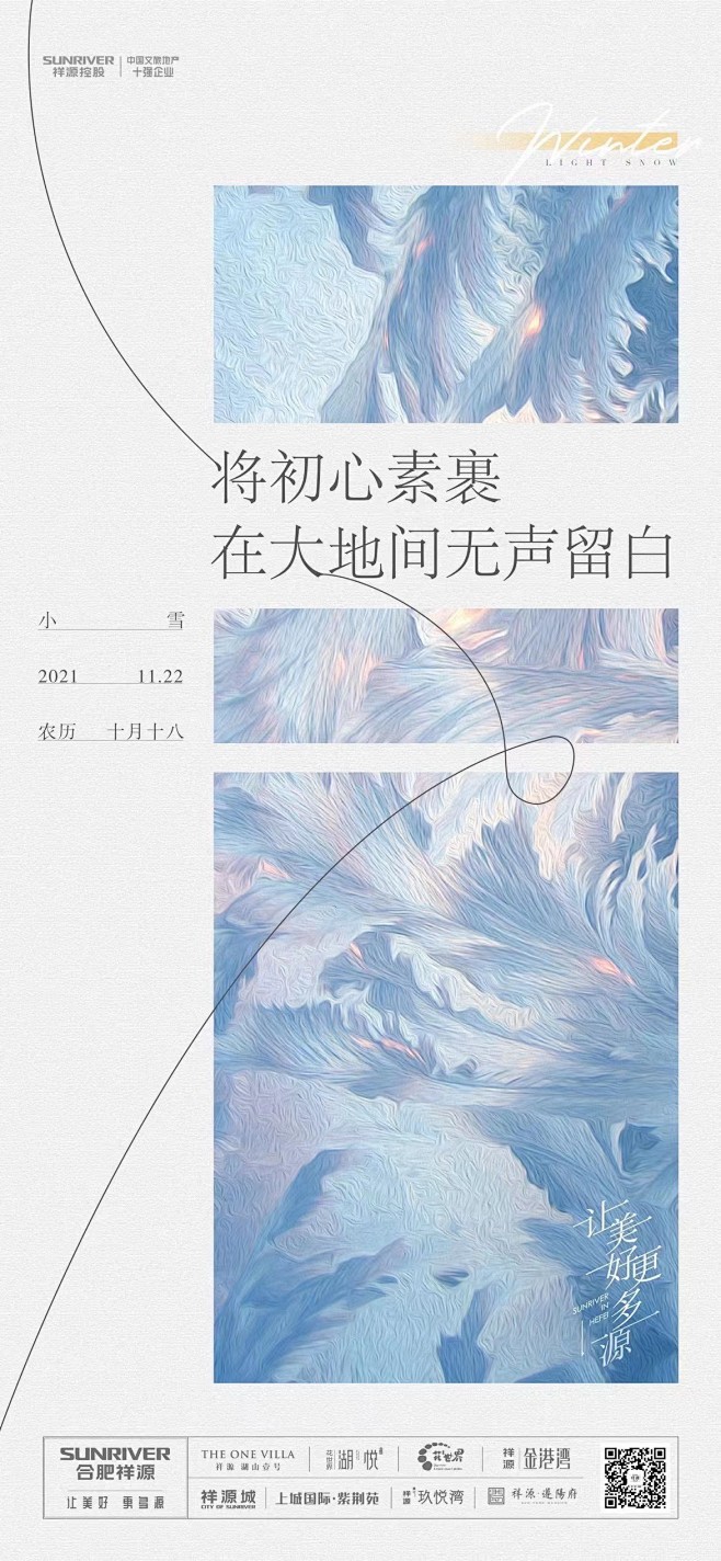 小雪