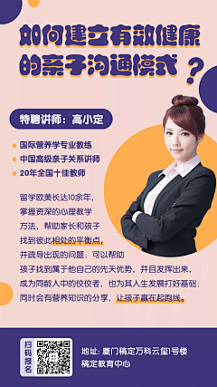 一刀一个小朋友2采集到讲师介绍
