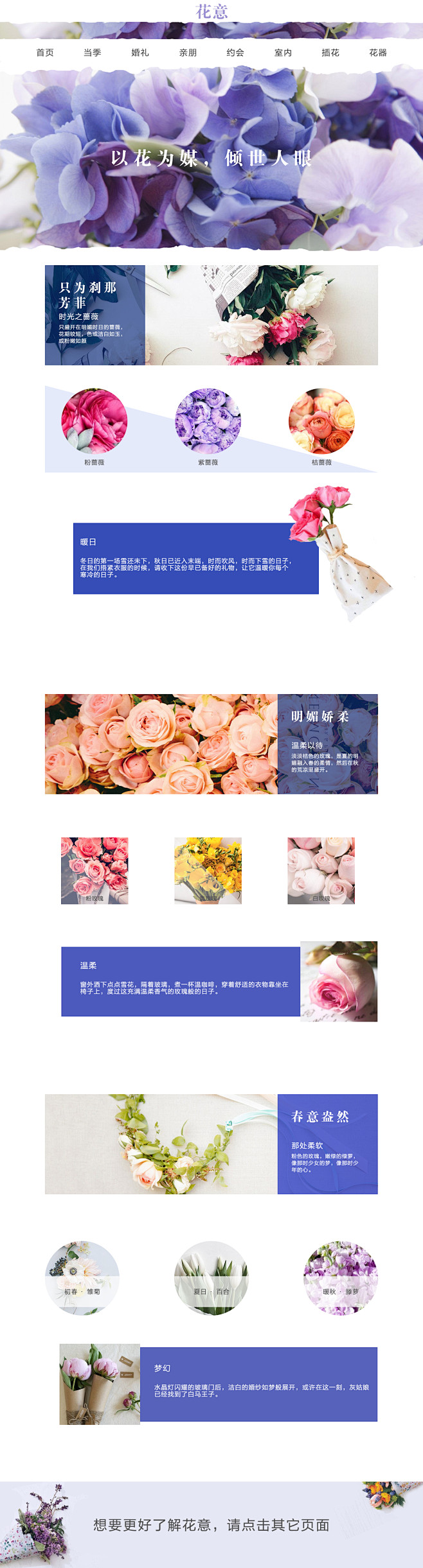 花店