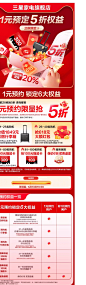 【三星冰洗1元预约】618预约抢5折特权 默认不发货-tmall.com天猫