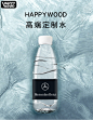 happywood 定制水矿泉水批发企业定制天然水小瓶装山泉水包邮-tmall.com天猫