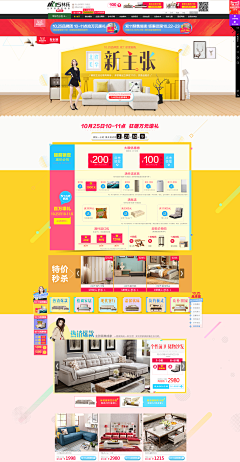 时间之光采集到页面--家具 