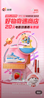微博开屏广告