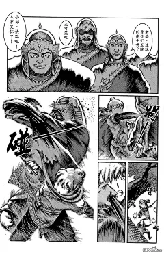 火凤燎原漫画_第2卷,,第73页_在线漫画阅读_动漫屋