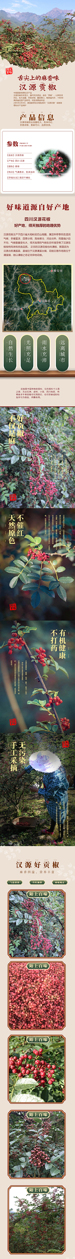 用户RhFxmERO采集到详情页