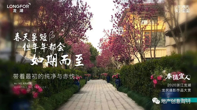 地产广告|摄影&照片征集类活动合辑 : ...
