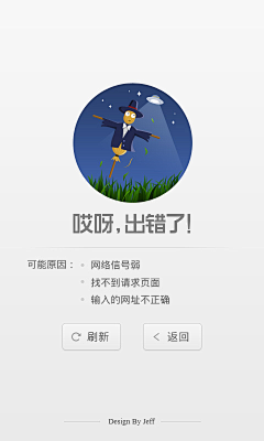 Binginging采集到APP.404