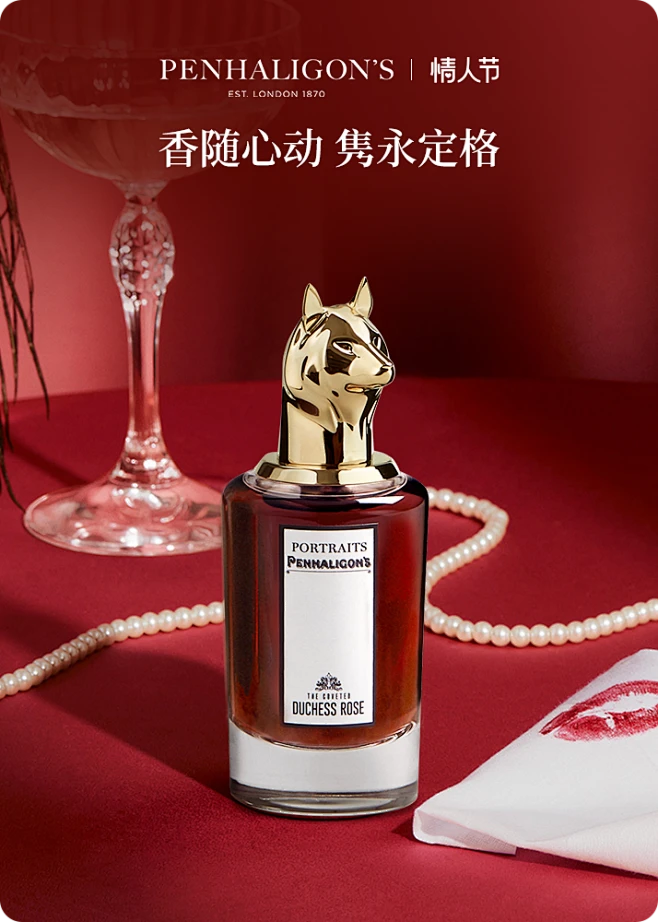 Penhaligon's潘海利根官方旗舰店-花瓣网