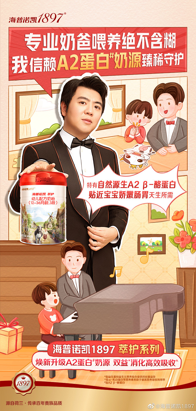 @海普诺凯1897 的个人主页 - 微博