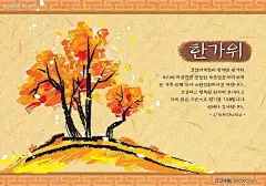 漂亮的秋天手绘风格插画PSD分层素材|PSD素材|PSD源文件|ps鼠绘|斑点|韩国风格|怀旧|荒野|简单|金秋|金色的树|经典|落叶|秋天|山坡|设计素材|手绘