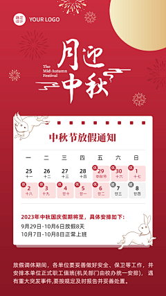 MM!!采集到元旦放假