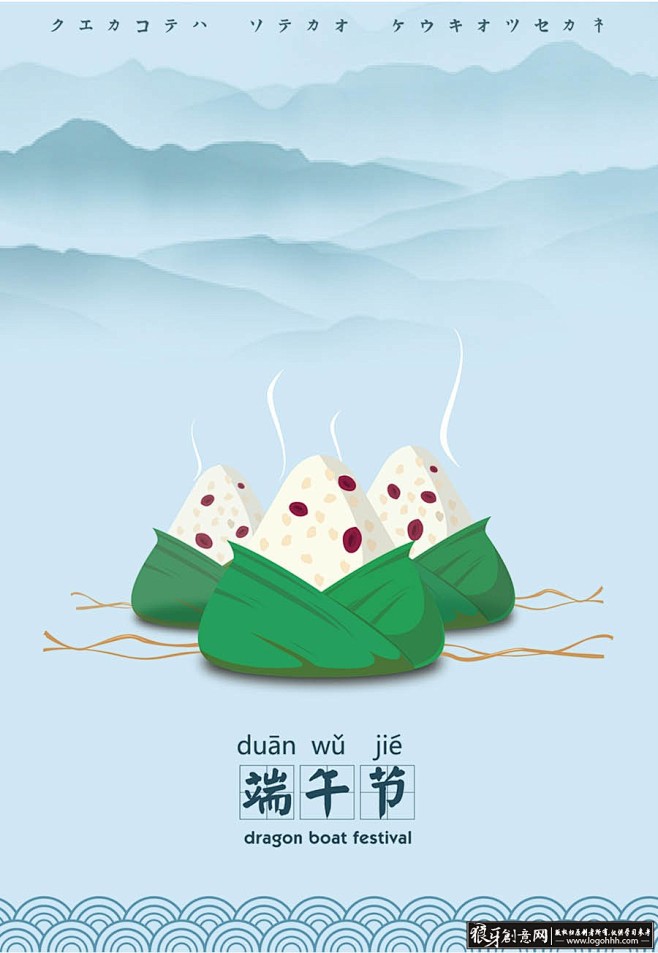 卡通端午节海报AI 端午广告设计 端午节...